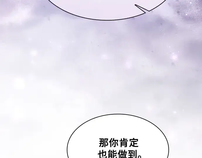 漫画《皇家学院的天才剑豪》第51话第186张图
