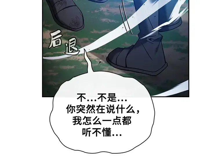 漫画《皇家学院的天才剑豪》第51话第188张图