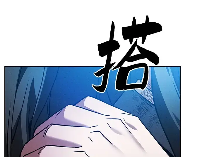 漫画《皇家学院的天才剑豪》第51话第189张图