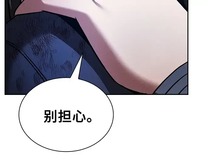 漫画《皇家学院的天才剑豪》第51话第190张图