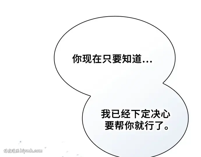 漫画《皇家学院的天才剑豪》第51话第192张图