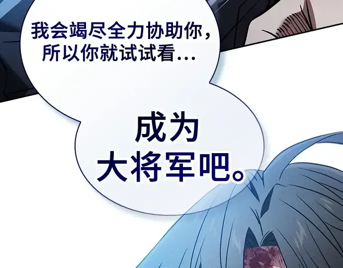 漫画《皇家学院的天才剑豪》第51话第195张图