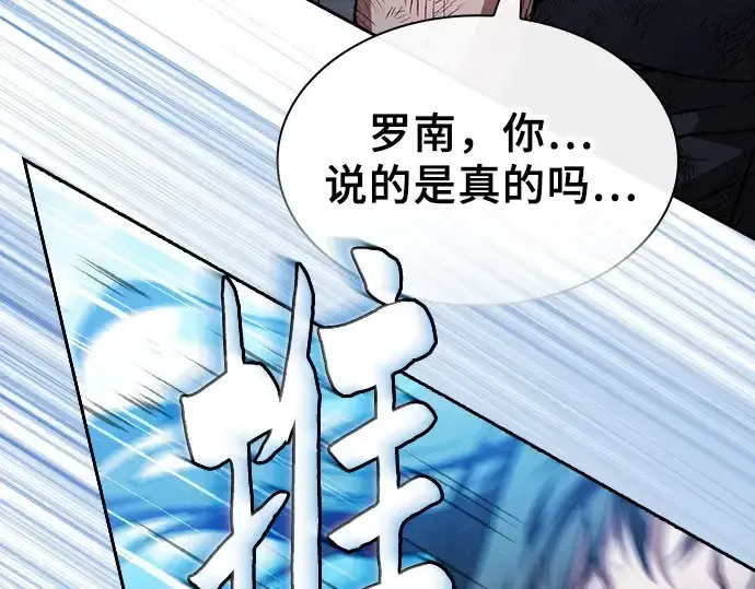 漫画《皇家学院的天才剑豪》第51话第198张图