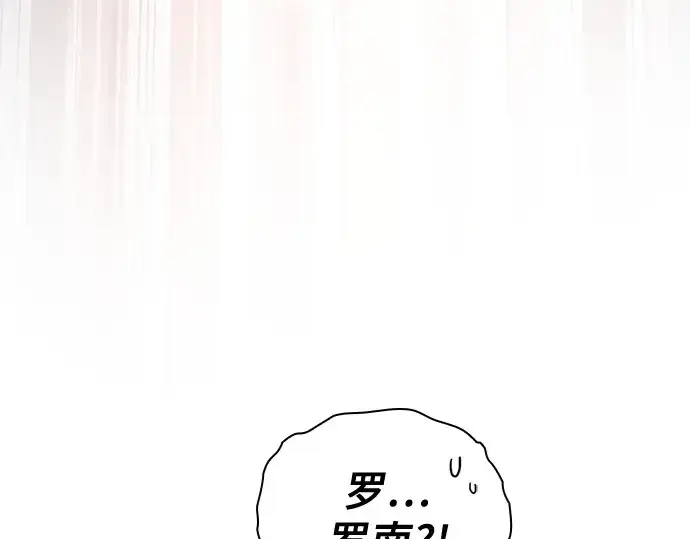 漫画《皇家学院的天才剑豪》第51话第207张图