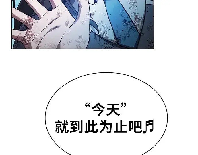 漫画《皇家学院的天才剑豪》第51话第209张图