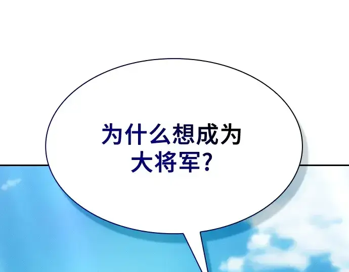 漫画《皇家学院的天才剑豪》第51话第21张图