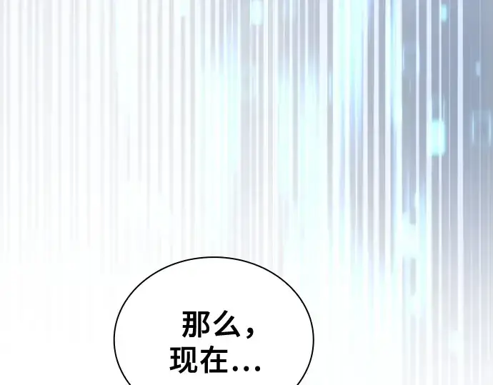 漫画《皇家学院的天才剑豪》第51话第220张图