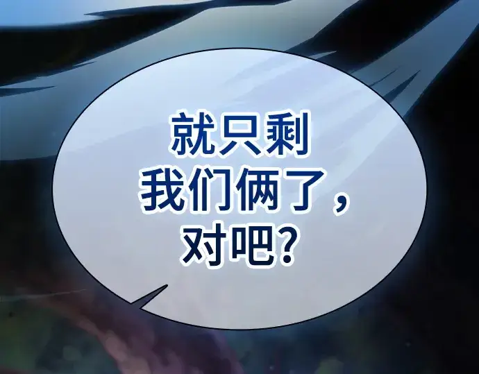 漫画《皇家学院的天才剑豪》第51话第225张图