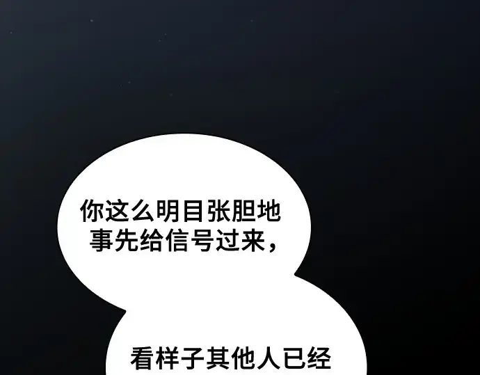 漫画《皇家学院的天才剑豪》第51话第235张图
