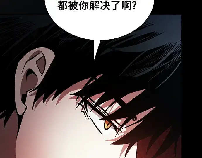 漫画《皇家学院的天才剑豪》第51话第236张图