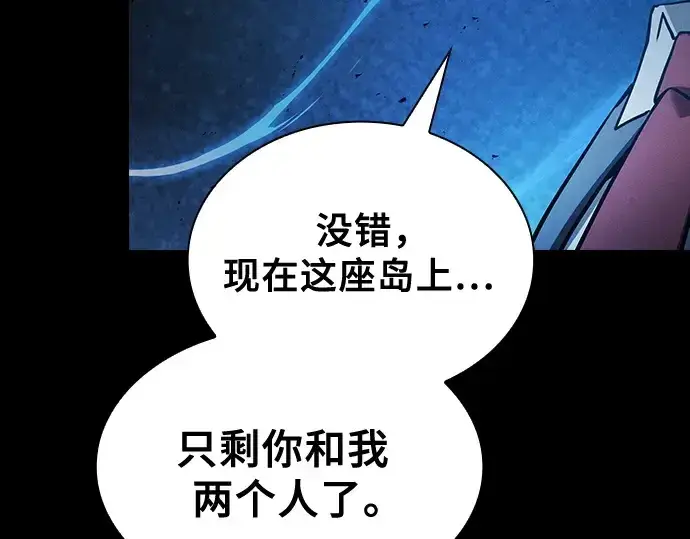漫画《皇家学院的天才剑豪》第51话第239张图