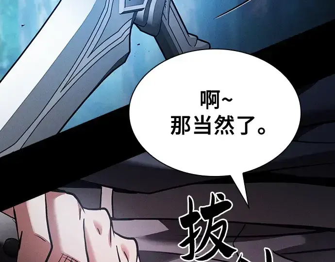 漫画《皇家学院的天才剑豪》第51话第243张图