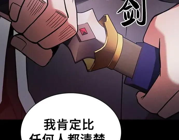 漫画《皇家学院的天才剑豪》第51话第244张图