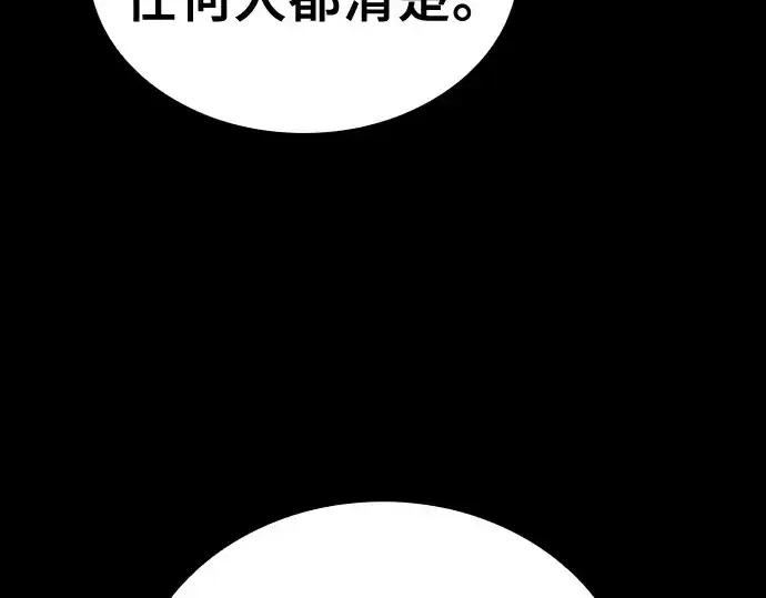漫画《皇家学院的天才剑豪》第51话第245张图
