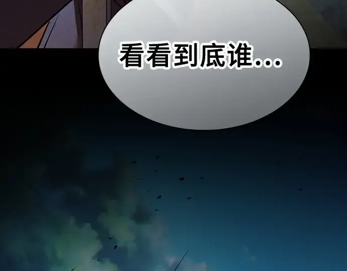 漫画《皇家学院的天才剑豪》第51话第249张图