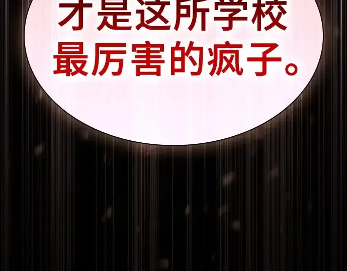漫画《皇家学院的天才剑豪》第51话第262张图