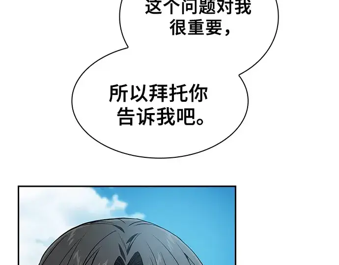 漫画《皇家学院的天才剑豪》第51话第27张图
