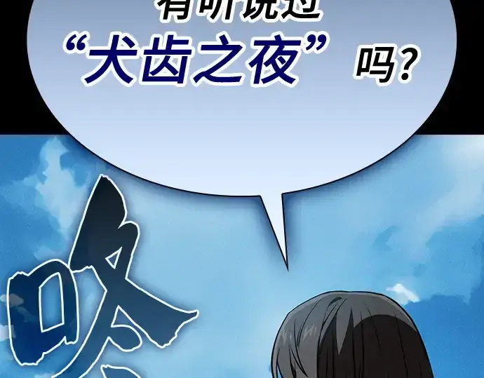 漫画《皇家学院的天才剑豪》第51话第37张图