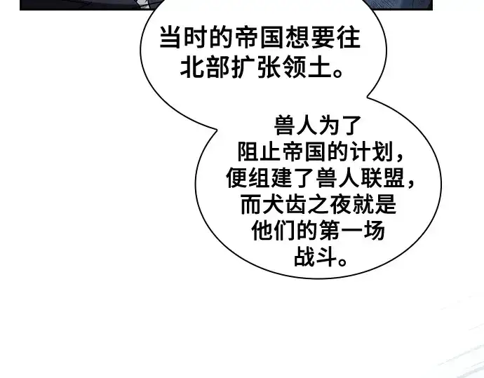 漫画《皇家学院的天才剑豪》第51话第42张图