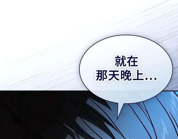 漫画《皇家学院的天才剑豪》第51话第43张图