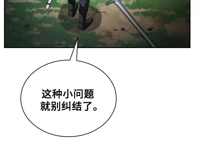 漫画《皇家学院的天才剑豪》第51话第5张图