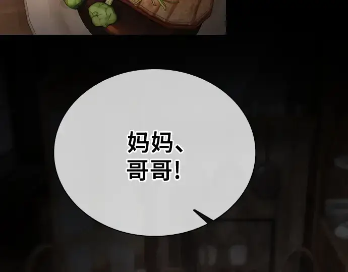 漫画《皇家学院的天才剑豪》第51话第51张图