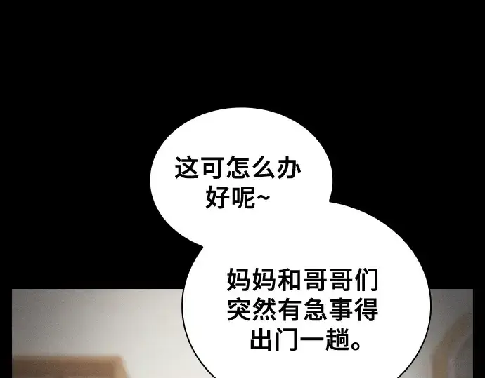 漫画《皇家学院的天才剑豪》第51话第61张图