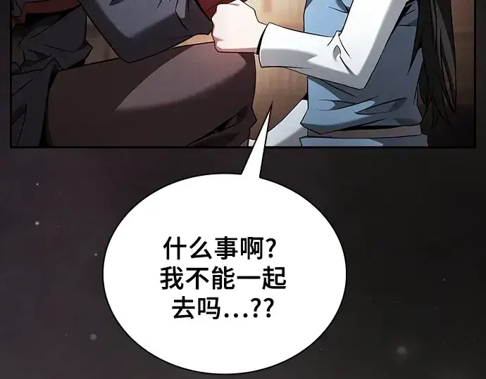 漫画《皇家学院的天才剑豪》第51话第63张图