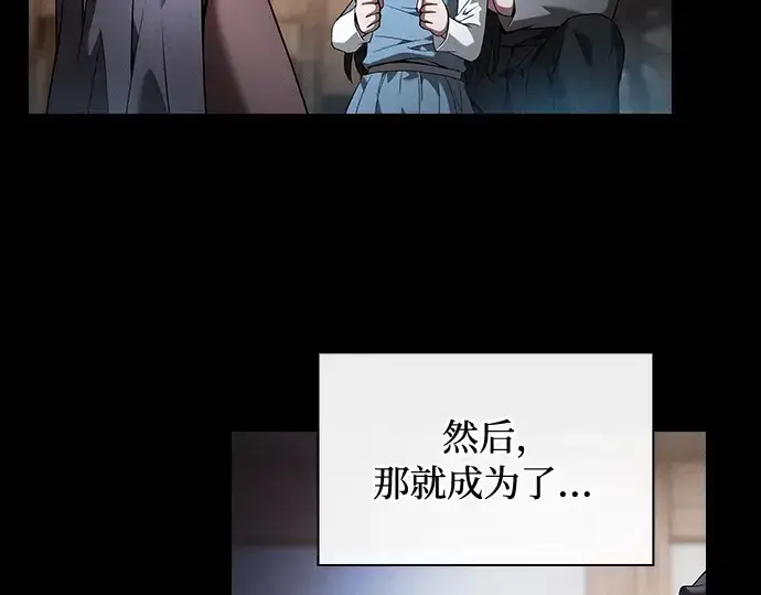漫画《皇家学院的天才剑豪》第51话第69张图