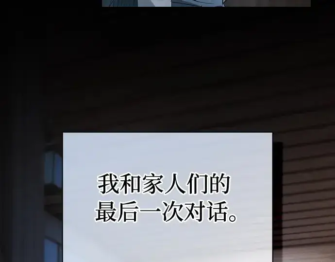 漫画《皇家学院的天才剑豪》第51话第71张图