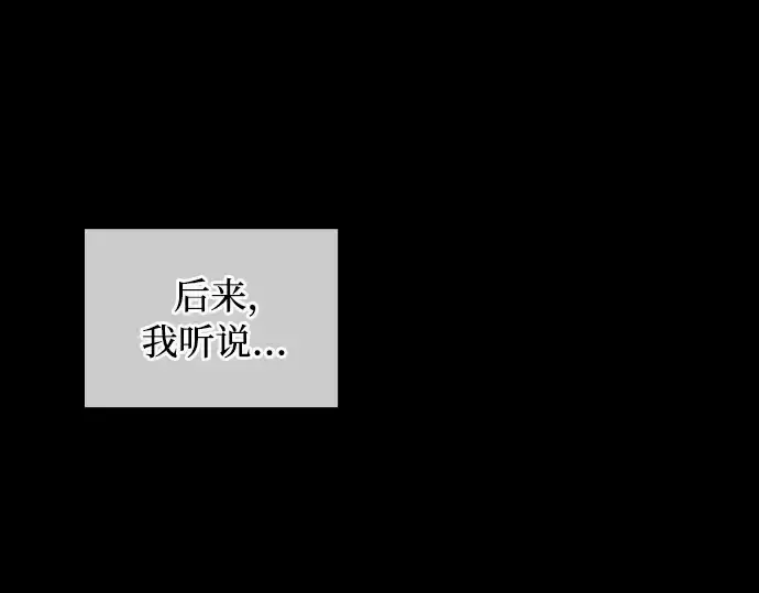 漫画《皇家学院的天才剑豪》第51话第75张图