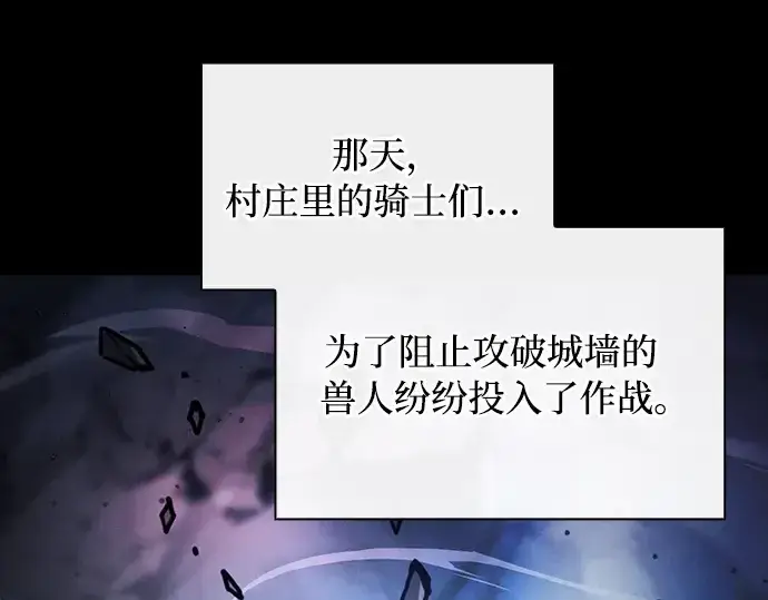 漫画《皇家学院的天才剑豪》第51话第76张图