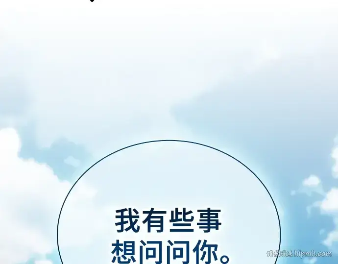漫画《皇家学院的天才剑豪》第51话第8张图