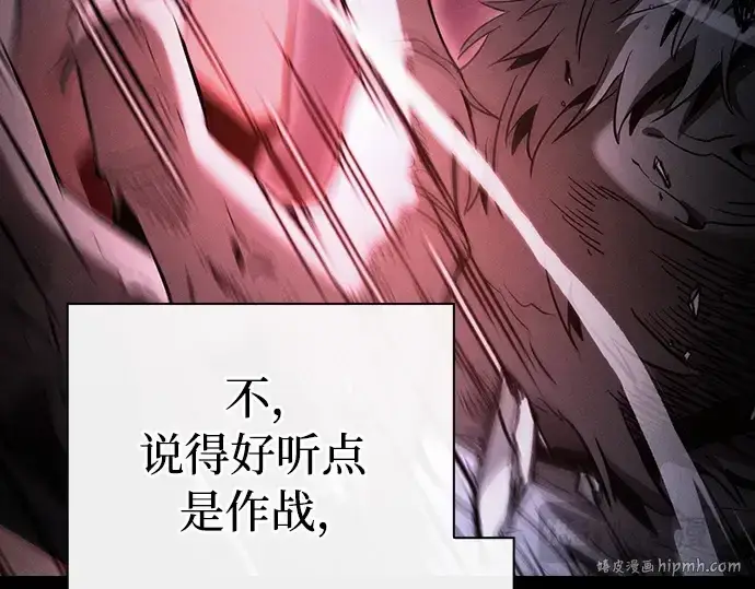 漫画《皇家学院的天才剑豪》第51话第80张图