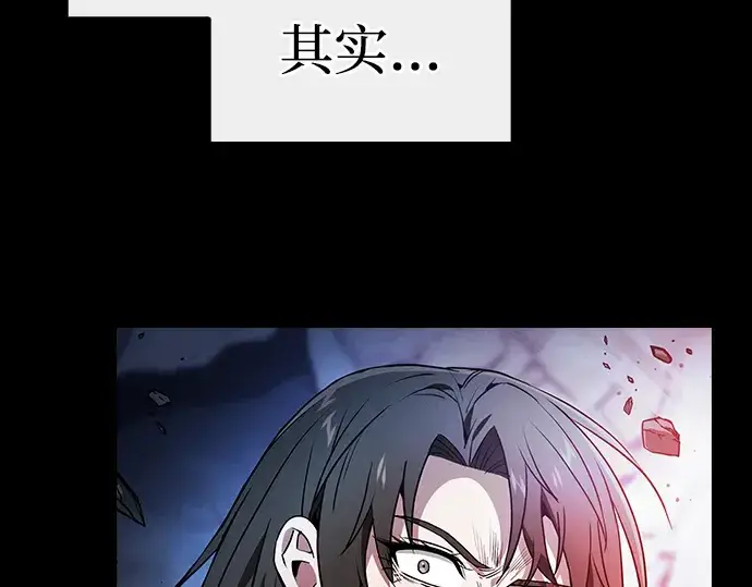 漫画《皇家学院的天才剑豪》第51话第81张图