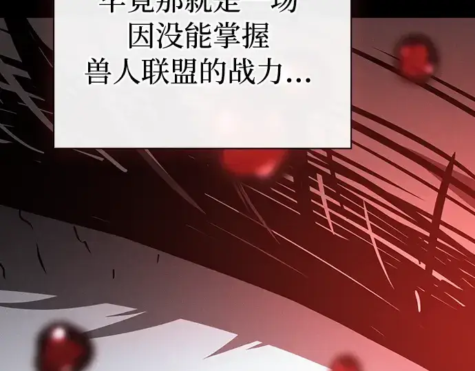 漫画《皇家学院的天才剑豪》第51话第84张图