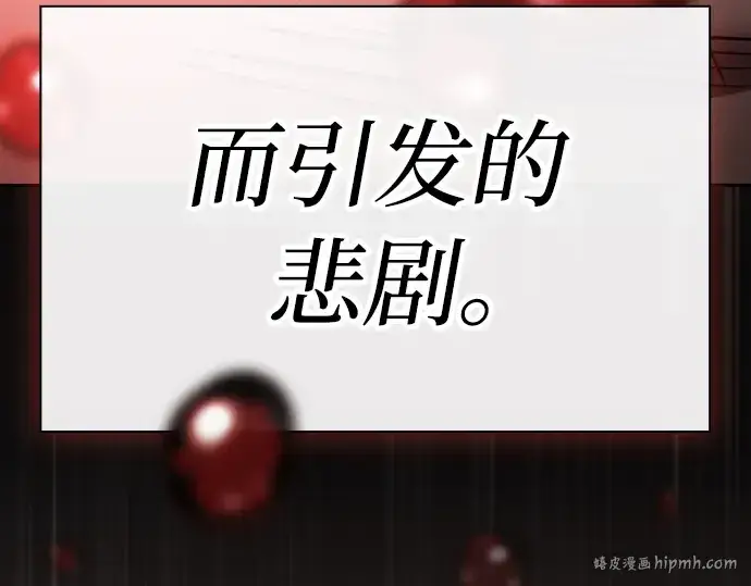 漫画《皇家学院的天才剑豪》第51话第88张图