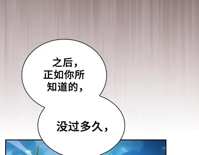 漫画《皇家学院的天才剑豪》第51话第90张图