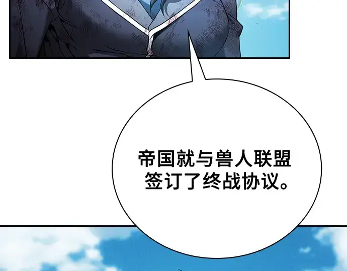 漫画《皇家学院的天才剑豪》第51话第92张图