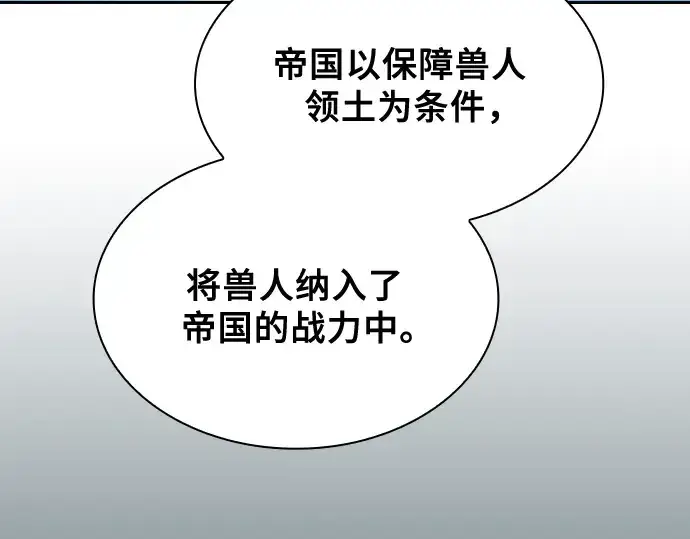 漫画《皇家学院的天才剑豪》第51话第94张图