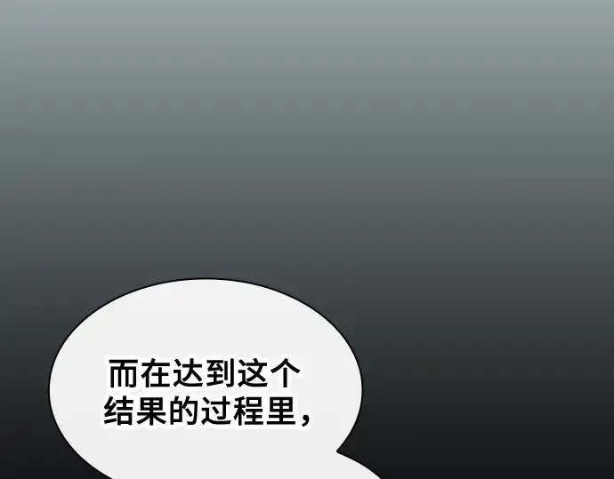 漫画《皇家学院的天才剑豪》第51话第95张图