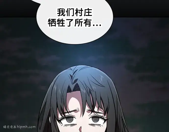 漫画《皇家学院的天才剑豪》第51话第96张图
