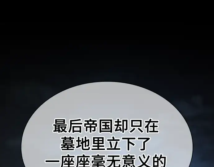 漫画《皇家学院的天才剑豪》第51话第99张图