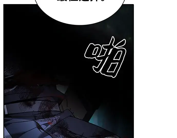 漫画《皇家学院的天才剑豪》第53话第10张图