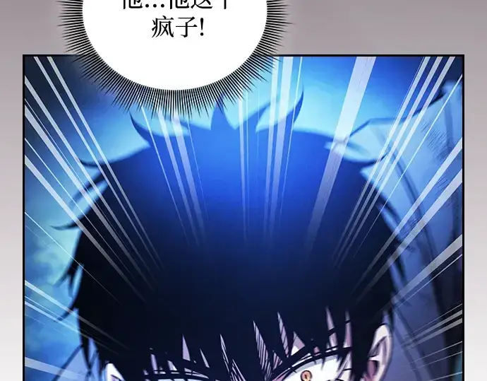 漫画《皇家学院的天才剑豪》第53话第102张图