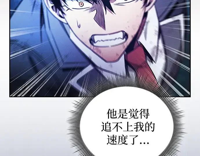 漫画《皇家学院的天才剑豪》第53话第103张图