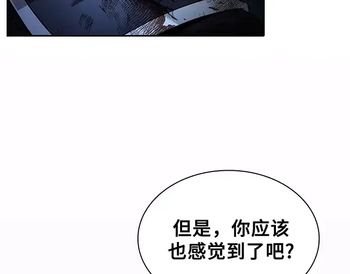 漫画《皇家学院的天才剑豪》第53话第11张图