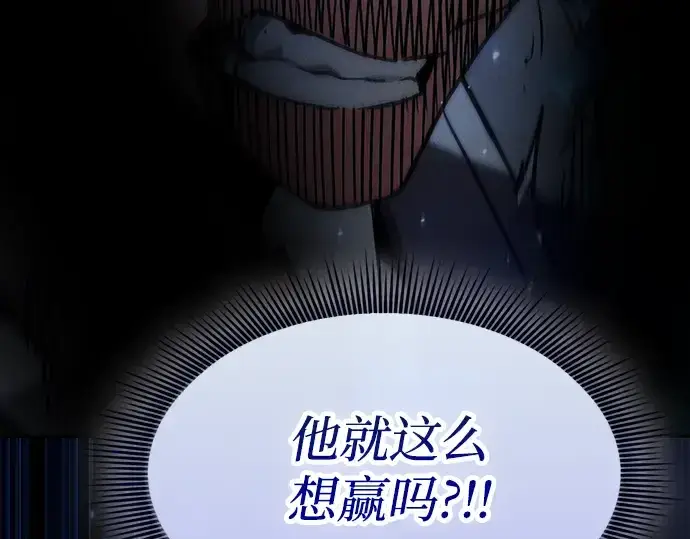 漫画《皇家学院的天才剑豪》第53话第116张图