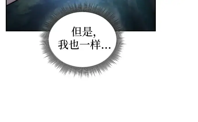 漫画《皇家学院的天才剑豪》第53话第119张图