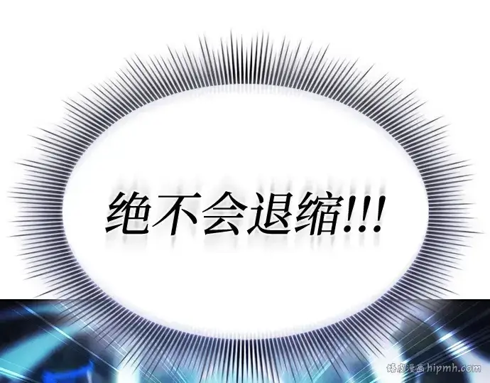 漫画《皇家学院的天才剑豪》第53话第120张图